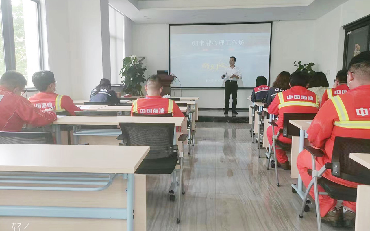 广州中国海油