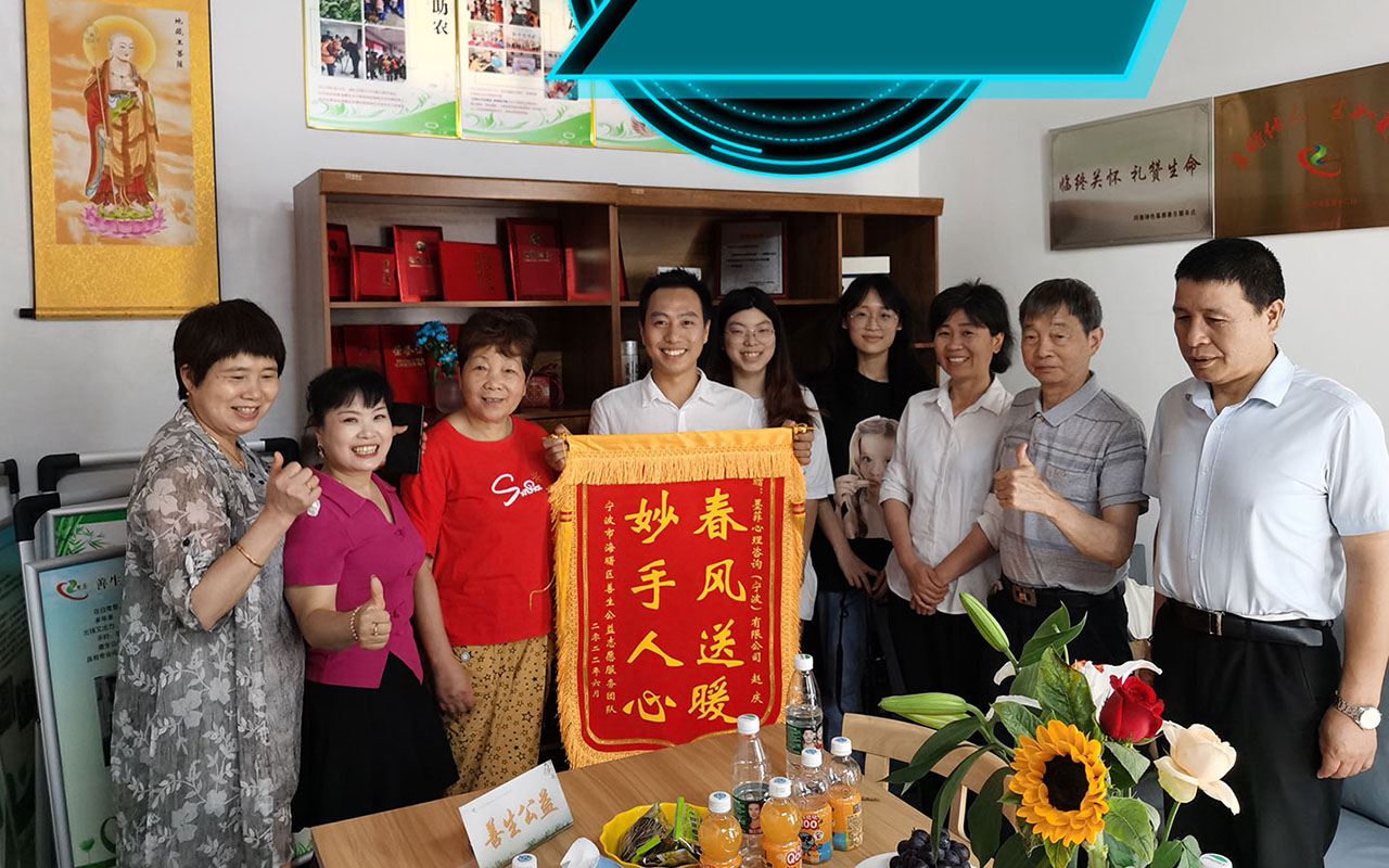 广州善生志愿