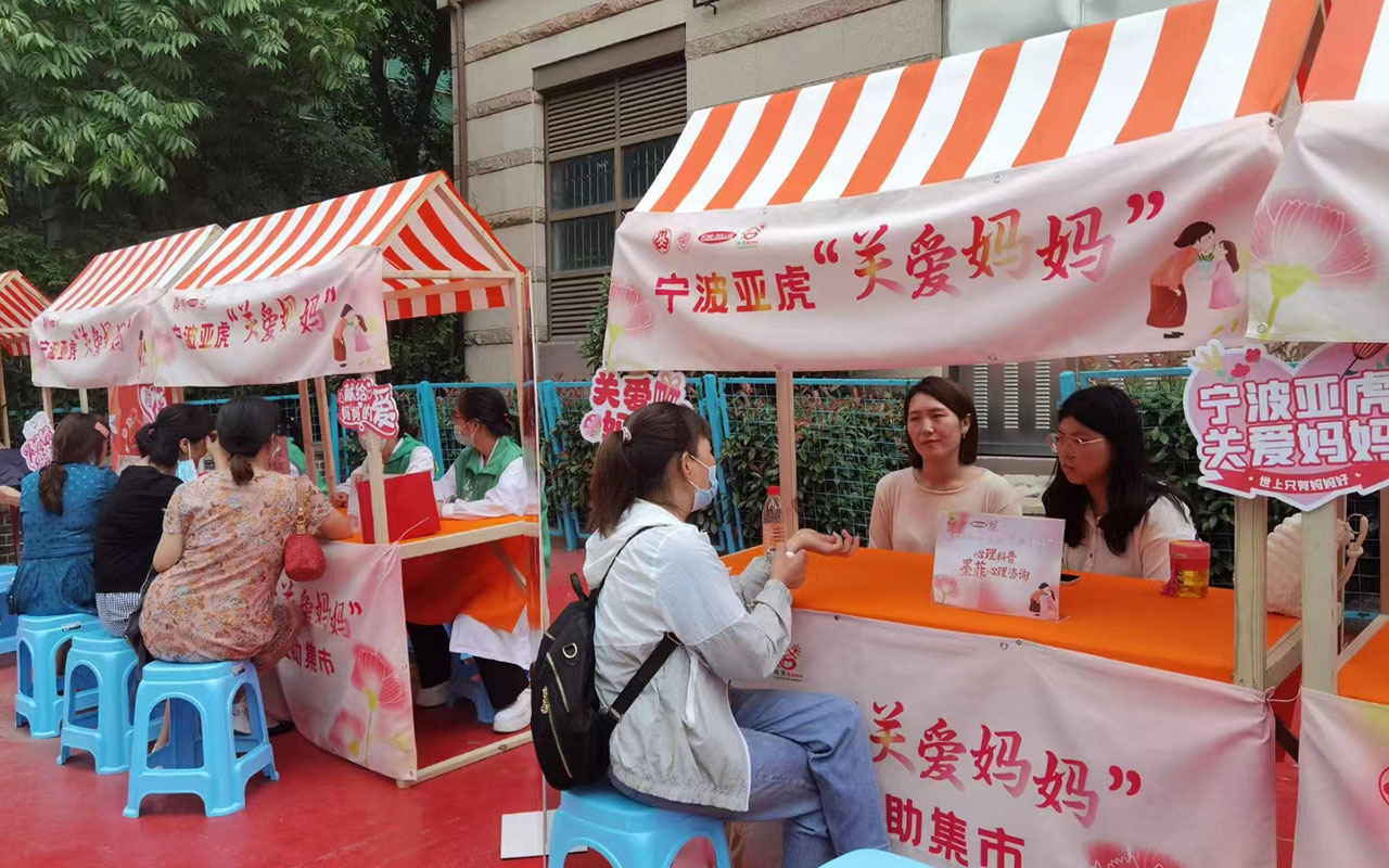 广州宁波亚虎“关爱妈妈”